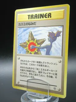 Pokemon Card Japan TRAINER Misty’s Tears Kasumi 1996 Gym Nintendo - Image 1
