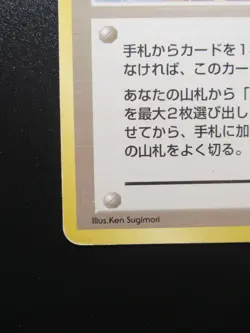 Pokemon Card Japan TRAINER Misty’s Tears Kasumi 1996 Gym Nintendo - Image 4
