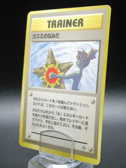 Pokemon Card Japan TRAINER Misty’s Tears Kasumi 1996 Gym Nintendo - Image 1