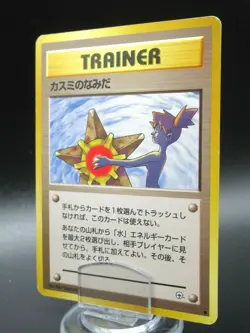 Pokemon Card Japan TRAINER Misty’s Tears Kasumi 1996 Gym Nintendo - Image 1