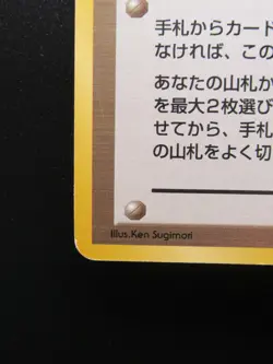 Pokemon Card Japan TRAINER Misty’s Tears Kasumi 1996 Gym Nintendo - Image 4