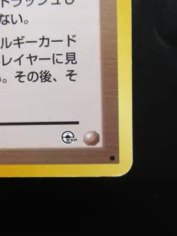 Pokemon Card Japan TRAINER Misty’s Tears Kasumi 1996 Gym Nintendo - Image 5