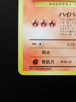 Rare Pokemon Japanese Card Promo 146 Moltres 1996 Nintendo - Image 4