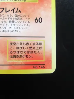 Rare Pokemon Japanese Card Promo 146 Moltres 1996 Nintendo - Image 5