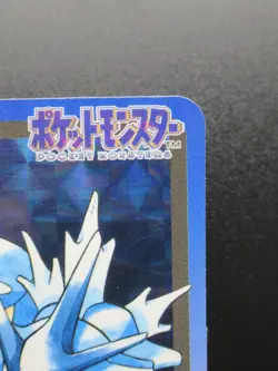 Gyarados File No.130 1997 Pokemon Carddass Bandai Japanese Card Nintendo - Image 3