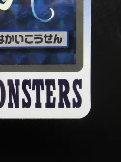 Gyarados File No.130 1997 Pokemon Carddass Bandai Japanese Card Nintendo - Image 5