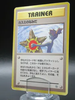 Pokemon Card Gym Misty’s Tears Trainer Old Back Nintendo Japanese Non Holo - Image 1