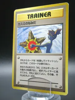 Pokemon Card Gym Misty’s Tears Trainer Old Back Nintendo Japanese Non Holo - Image 1