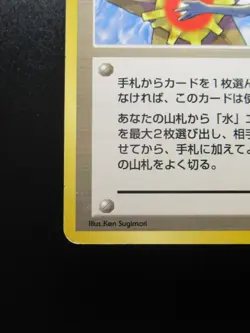 Pokemon Card Gym Misty’s Tears Trainer Old Back Nintendo Japanese Non Holo - Image 4