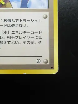 Pokemon Card Gym Misty’s Tears Trainer Old Back Nintendo Japanese Non Holo - Image 5