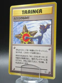 Pokemon Card Gym Misty’s Tears Trainer Old Back Nintendo Japanese Non Holo - Image 1