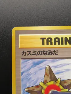 Pokemon Card Gym Misty’s Tears Trainer Old Back Nintendo Japanese Non Holo - Image 2