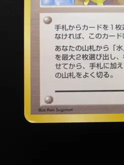 Pokemon Card Gym Misty’s Tears Trainer Old Back Nintendo Japanese Non Holo - Image 4