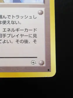 Pokemon Card Gym Misty’s Tears Trainer Old Back Nintendo Japanese Non Holo - Image 5