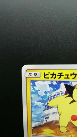 Pokemon Japanese Card Non-Holo Pikachu Nintendo 125/S-P PikaPika! Pikachu! Promo - Image 2