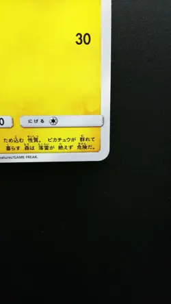 Pokemon Japanese Card Non-Holo Pikachu Nintendo 125/S-P PikaPika! Pikachu! Promo - Image 4