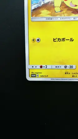 Pokemon Japanese Card Non-Holo Pikachu Nintendo 125/S-P PikaPika! Pikachu! Promo - Image 5