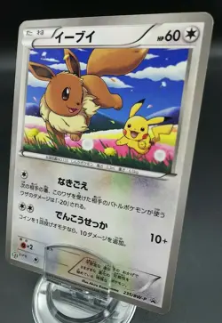 Pokemon Japanese Card Holo Rare Eevee Nintendo 235/BW-P - Image 1