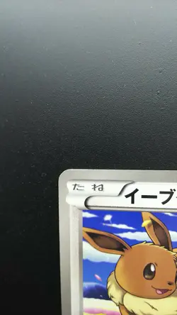 Pokemon Japanese Card Holo Rare Eevee Nintendo 235/BW-P - Image 2