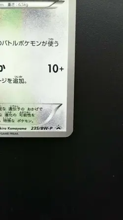 Pokemon Japanese Card Holo Rare Eevee Nintendo 235/BW-P - Image 4