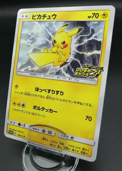 Pokemon Japanese Card Non-Holo Pikachu Nintendo 126/S-P PikaPika! Pikachu! Promo - Image 1