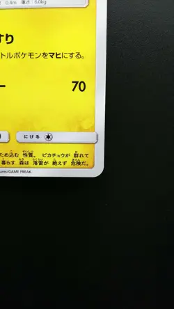 Pokemon Japanese Card Non-Holo Pikachu Nintendo 126/S-P PikaPika! Pikachu! Promo - Image 4