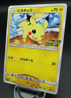 Pokemon Japanese Card Non-Holo Pikachu Nintendo 125/S-P PikaPika! Pikachu! Promo - Image 1