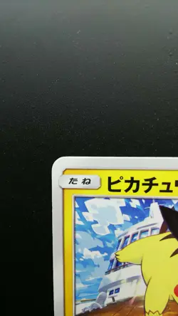 Pokemon Japanese Card Non-Holo Pikachu Nintendo 125/S-P PikaPika! Pikachu! Promo - Image 2