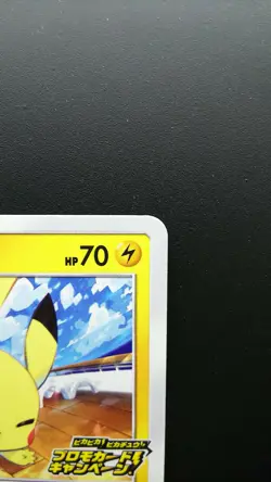 Pokemon Japanese Card Non-Holo Pikachu Nintendo 125/S-P PikaPika! Pikachu! Promo - Image 3