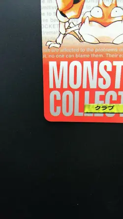 Pokemon Japanese Card Non-Holo Krabby NO.098 Nintendo Carddass BANDAI - Image 5
