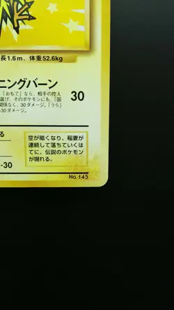 Pokemon Japanese Card Non-Holo Zapdos Nintendo NO.145 1st Edition - Image 4