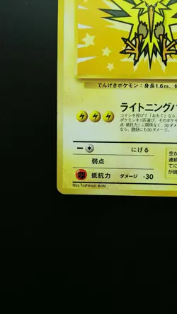 Pokemon Japanese Card Non-Holo Zapdos Nintendo NO.145 1st Edition - Image 5