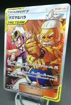 Pokemon Japanese Card Holo Rare Trainer Guzma&Hara Nintendo 105/095 SR - Image 1