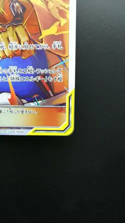 Pokemon Japanese Card Holo Rare Trainer Guzma&Hara Nintendo 105/095 SR - Image 4