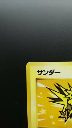 Pokemon Japanese Card Non-Holo Zapdos Nintendo NO.145 1st Edition - Image 2