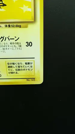 Pokemon Japanese Card Non-Holo Zapdos Nintendo NO.145 1st Edition - Image 4