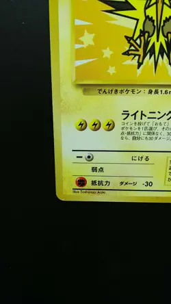 Pokemon Japanese Card Non-Holo Zapdos Nintendo NO.145 1st Edition - Image 5