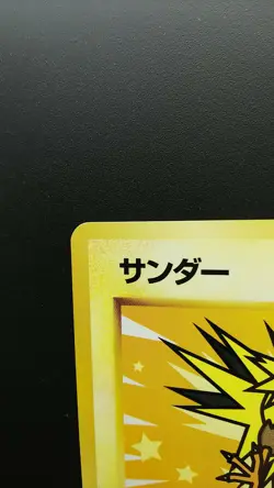Pokemon Japanese Card Non-Holo Zapdos Nintendo NO.145 1st Edition - Image 2