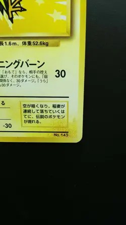 Pokemon Japanese Card Non-Holo Zapdos Nintendo NO.145 1st Edition - Image 4