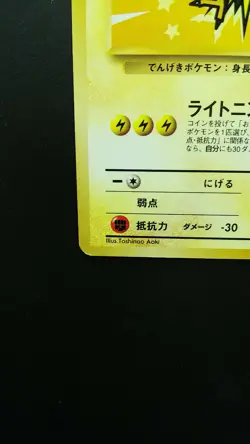 Pokemon Japanese Card Non-Holo Zapdos Nintendo NO.145 1st Edition - Image 5