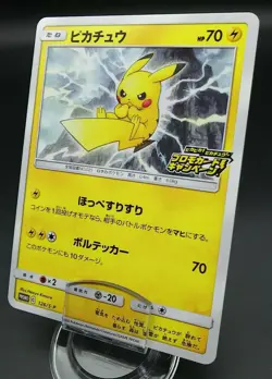 Pokemon Japanese Card Non-Holo Pikachu Nintendo 126/S-P PikaPika! Pikachu! Promo - Image 1
