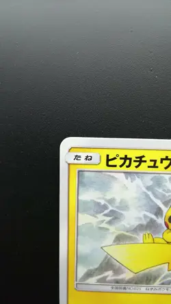 Pokemon Japanese Card Non-Holo Pikachu Nintendo 126/S-P PikaPika! Pikachu! Promo - Image 2