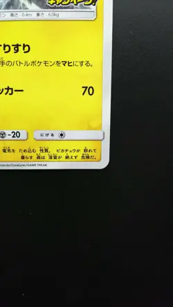 Pokemon Japanese Card Non-Holo Pikachu Nintendo 126/S-P PikaPika! Pikachu! Promo - Image 4