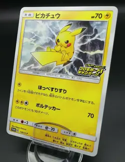 Pokemon Japanese Card Non-Holo Pikachu Nintendo 126/S-P PikaPika! Pikachu! Promo - Image 1