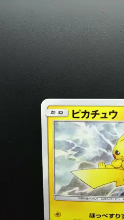 Pokemon Japanese Card Non-Holo Pikachu Nintendo 126/S-P PikaPika! Pikachu! Promo - Image 2
