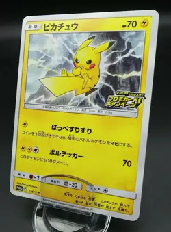 Pokemon Japanese Card Non-Holo Pikachu Nintendo 126/S-P PikaPika! Pikachu! Promo - Image 1