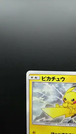 Pokemon Japanese Card Non-Holo Pikachu Nintendo 126/S-P PikaPika! Pikachu! Promo - Image 2