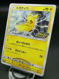 Pokemon Japanese Card Non-Holo Pikachu Nintendo 126/S-P PikaPika! Pikachu! Promo - Image 1