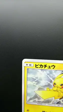 Pokemon Japanese Card Non-Holo Pikachu Nintendo 126/S-P PikaPika! Pikachu! Promo - Image 2