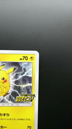 Pokemon Japanese Card Non-Holo Pikachu Nintendo 126/S-P PikaPika! Pikachu! Promo - Image 3